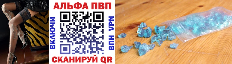 Alpha PVP мука Жигулёвск