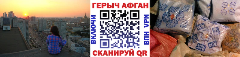 ГЕРОИН белый  Купить закладки  Жигулёвск 