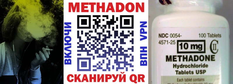 Купить закладки  Жигулёвск  МЕТАДОН methadone 